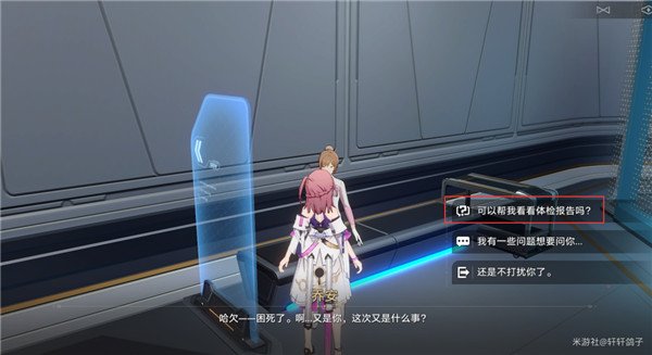 崩壞星穹鐵道|空間站全黑塔幣收集攻略
