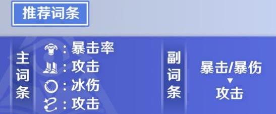 崩壞星穹鐵道|黑塔玩法攻略|光錐推薦|遺器選擇推薦