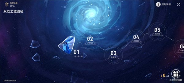 崩壞星穹鐵道|流光溢彩任務完成攻略