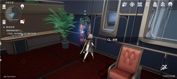崩壞星穹鐵道|流光溢彩任務完成攻略