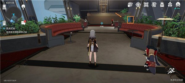 崩壞星穹鐵道|流光溢彩任務完成攻略