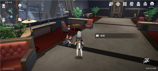 崩壞星穹鐵道|流光溢彩任務完成攻略