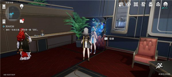 崩壞星穹鐵道|流光溢彩任務完成攻略