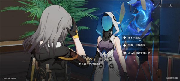 崩壞星穹鐵道|流光溢彩任務完成攻略