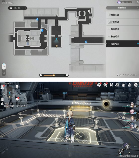 崩壞星穹鐵道|不世之材解謎全流程攻略
