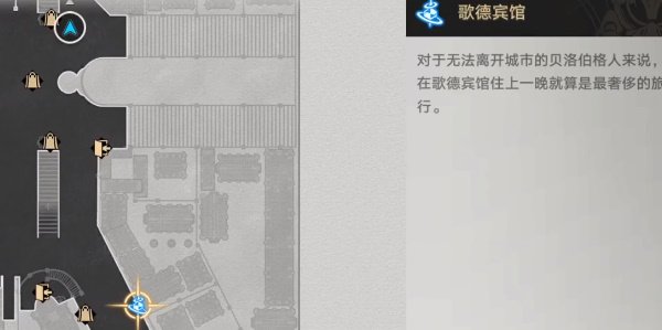 崩壞星穹鐵道|通緝令圖片位置攻略