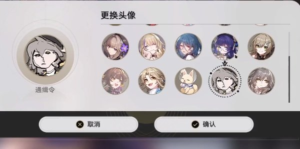 崩壞星穹鐵道|通緝令圖片位置攻略