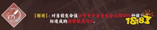 崩壞星穹鐵道|姬子星魂效果分享