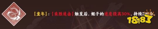 崩壞星穹鐵道|姬子星魂效果分享