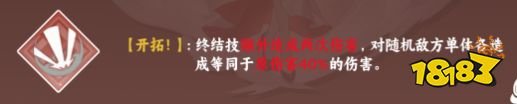 崩壞星穹鐵道|姬子星魂效果分享