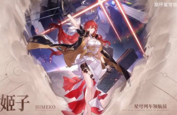 崩壞星穹鐵道|姬子行跡加點順序推薦