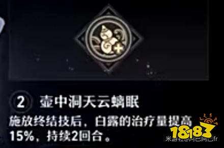 崩壞星穹鐵道|白露角色星魂怎么選