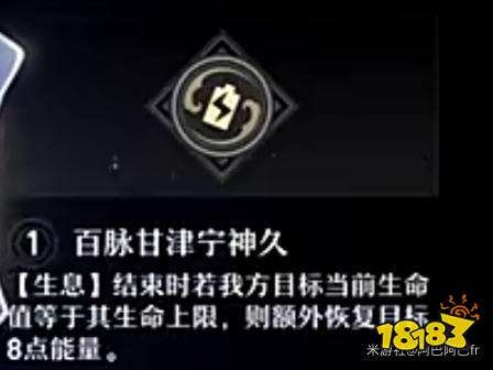 崩壞星穹鐵道|白露角色星魂怎么選