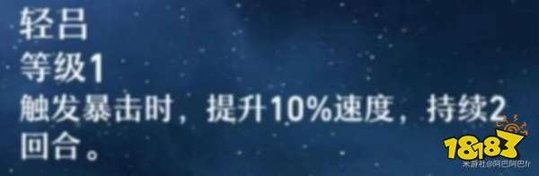 崩壞星穹鐵道|彥卿角色行跡加點優先級推薦