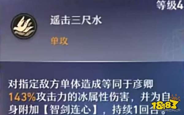 崩壞星穹鐵道|彥卿角色行跡加點優先級推薦