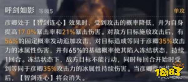 崩壞星穹鐵道|彥卿角色行跡加點優先級推薦