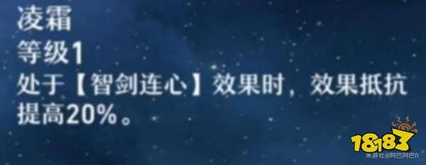 崩壞星穹鐵道|彥卿角色行跡加點優先級推薦