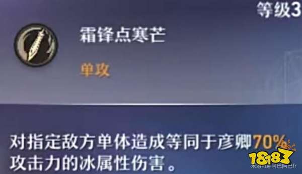 崩壞星穹鐵道|彥卿角色行跡加點優先級推薦