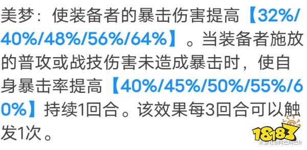 崩壞星穹鐵道|彥卿光錐武器推薦攻略