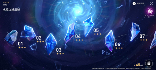 崩壞星穹鐵道|忘卻之庭開啟方法