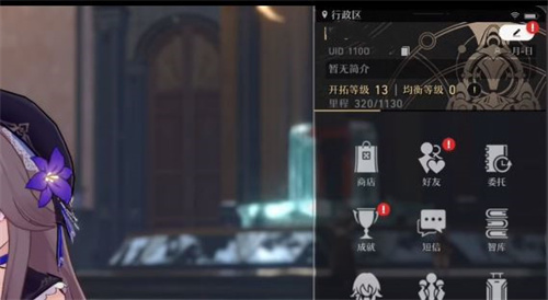 崩壞星穹鐵道|UID查詢方法