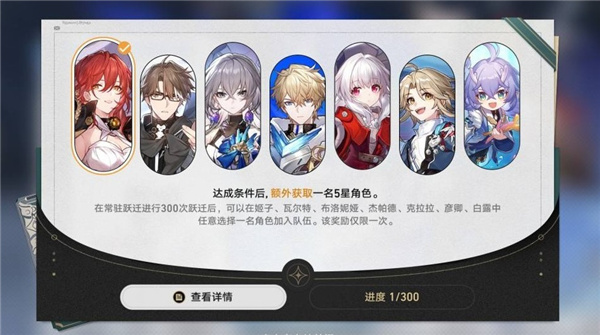 崩壞星穹鐵道|五星角色隊伍搭配一覽
