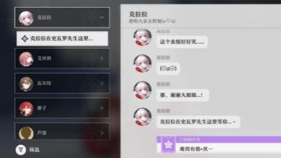 崩壞星穹鐵道|難得有情任務完成攻略