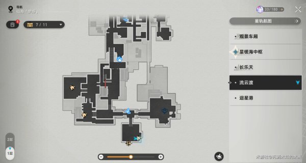 崩壞星穹鐵道|破陣羅盤解密全流程攻略