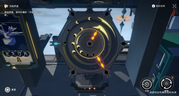 崩壞星穹鐵道|破陣羅盤解密全流程攻略