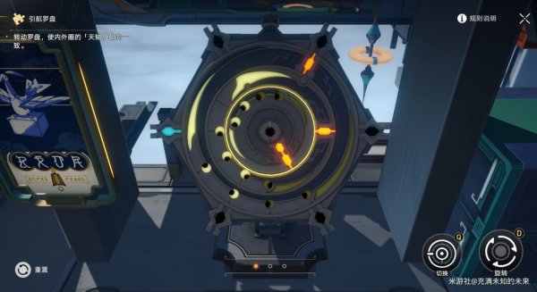 崩壞星穹鐵道|破陣羅盤解密全流程攻略