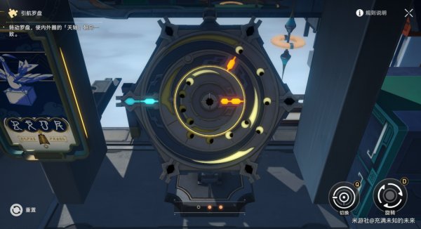 崩壞星穹鐵道|破陣羅盤解密全流程攻略