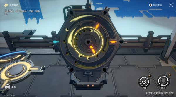 崩壞星穹鐵道|破陣羅盤解密全流程攻略