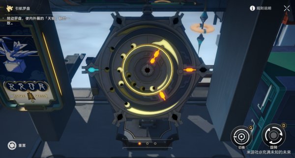 崩壞星穹鐵道|破陣羅盤解密全流程攻略