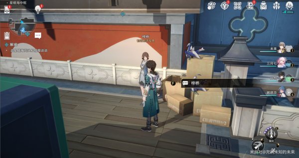 崩壞星穹鐵道|破陣羅盤解密全流程攻略