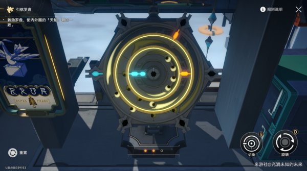 崩壞星穹鐵道|破陣羅盤解密全流程攻略