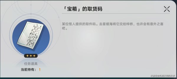 崩壞星穹鐵道|破陣羅盤解密全流程攻略