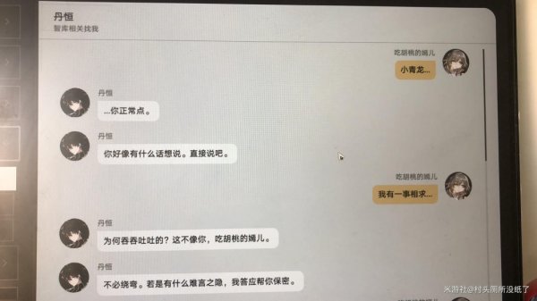 崩壞星穹鐵道|隱藏任務大全攻略