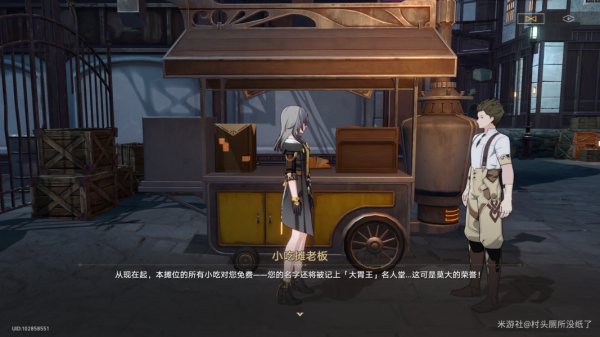 崩壞星穹鐵道|隱藏任務大全攻略