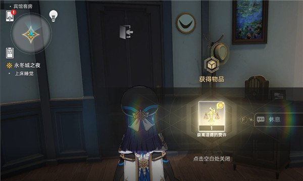 崩壞星穹鐵道|聖人成就觸發攻略