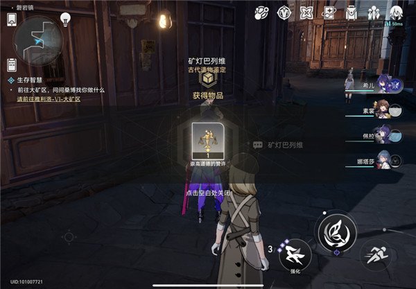 崩壞星穹鐵道|聖人成就觸發攻略