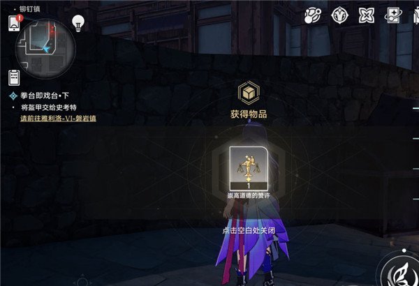 崩壞星穹鐵道|聖人成就觸發攻略