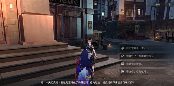崩壞星穹鐵道|聖人成就觸發攻略