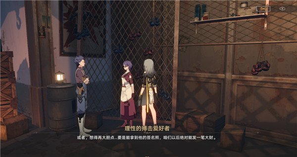 崩壞星穹鐵道|聖人成就觸發攻略