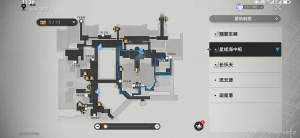 崩壞星穹鐵道|仙舟羅浮寶箱位置路線一覽