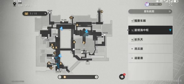 崩壞星穹鐵道|仙舟羅浮寶箱位置路線一覽