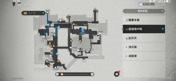 崩壞星穹鐵道|仙舟羅浮寶箱位置路線一覽
