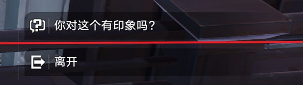 崩壞星穹鐵道|飾有鈴鐺的肮髒緞帶作用攻略