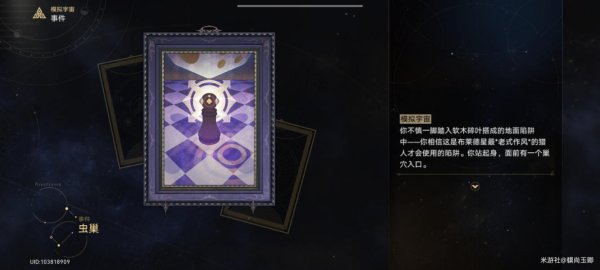 崩壞星穹鐵道|模擬宇宙負面奇物獲取攻略
