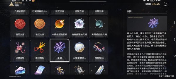 崩壞星穹鐵道|模擬宇宙負面奇物獲取攻略