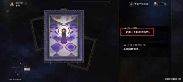 崩壞星穹鐵道|模擬宇宙負面奇物獲取攻略